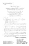 Боговбивця Ціна (цена) 384.70грн. | придбати  купити (купить) Боговбивця доставка по Украине, купить книгу, детские игрушки, компакт диски 1