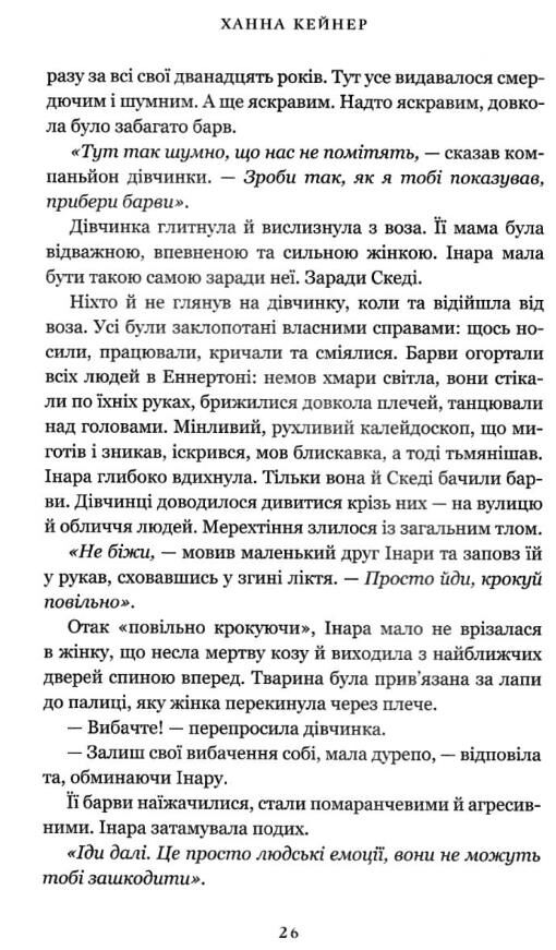 Боговбивця Ціна (цена) 384.70грн. | придбати  купити (купить) Боговбивця доставка по Украине, купить книгу, детские игрушки, компакт диски 6