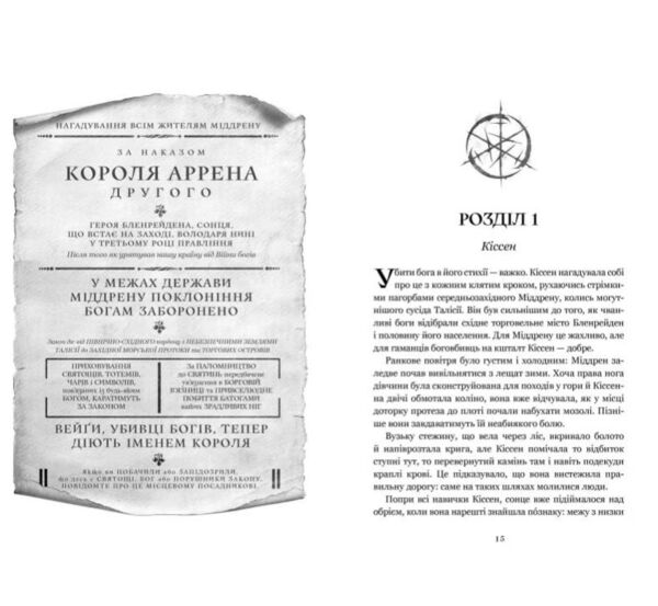 Боговбивця ОЧІКУЄТЬСЯ ПІСЛЯ 24.12.25 Ціна (цена) 384.10грн. | придбати  купити (купить) Боговбивця ОЧІКУЄТЬСЯ ПІСЛЯ 24.12.25 доставка по Украине, купить книгу, детские игрушки, компакт диски 1