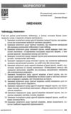 Психологічне розвантаження засобами гри на уроках української мови 5 - 6 класи Ціна (цена) 120.00грн. | придбати  купити (купить) Психологічне розвантаження засобами гри на уроках української мови 5 - 6 класи доставка по Украине, купить книгу, детские игрушки, компакт диски 6