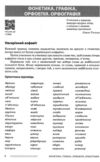 Психологічне розвантаження засобами гри на уроках української мови 5 - 6 класи Ціна (цена) 120.00грн. | придбати  купити (купить) Психологічне розвантаження засобами гри на уроках української мови 5 - 6 класи доставка по Украине, купить книгу, детские игрушки, компакт диски 4