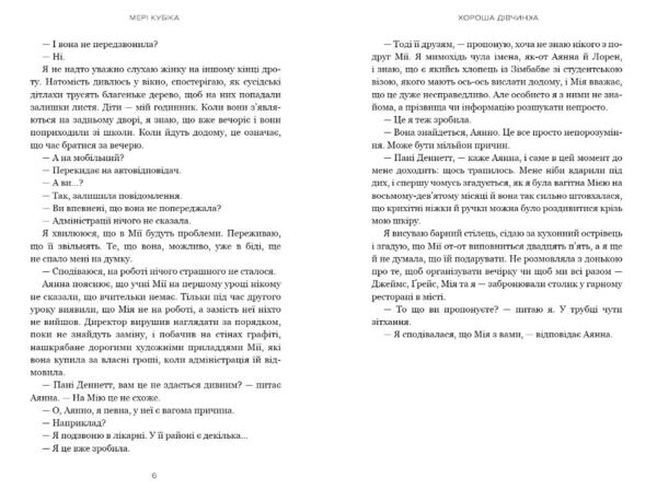 Хороша дівчинка Limited edition ОЧІКУЄТЬСЯ ПІСЛЯ 19 01 26 Ціна (цена) 419.70грн. | придбати  купити (купить) Хороша дівчинка Limited edition ОЧІКУЄТЬСЯ ПІСЛЯ 19 01 26 доставка по Украине, купить книгу, детские игрушки, компакт диски 2