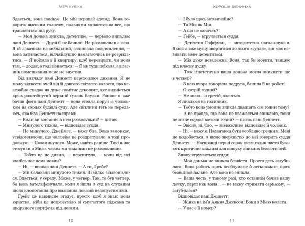 Хороша дівчинка Limited edition ОЧІКУЄТЬСЯ ПІСЛЯ 19 01 26 Ціна (цена) 419.70грн. | придбати  купити (купить) Хороша дівчинка Limited edition ОЧІКУЄТЬСЯ ПІСЛЯ 19 01 26 доставка по Украине, купить книгу, детские игрушки, компакт диски 4