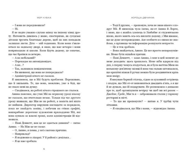 Хороша дівчинка ОЧІКУЄТЬСЯ ПІСЛЯ 19 01 26 Ціна (цена) 349.70грн. | придбати  купити (купить) Хороша дівчинка ОЧІКУЄТЬСЯ ПІСЛЯ 19 01 26 доставка по Украине, купить книгу, детские игрушки, компакт диски 2