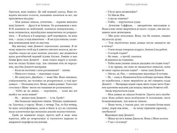 Хороша дівчинка ОЧІКУЄТЬСЯ ПІСЛЯ 19 01 26 Ціна (цена) 349.70грн. | придбати  купити (купить) Хороша дівчинка ОЧІКУЄТЬСЯ ПІСЛЯ 19 01 26 доставка по Украине, купить книгу, детские игрушки, компакт диски 4