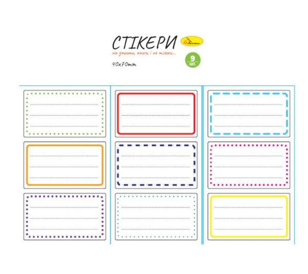 Набір стікерів для зошитів і книг Ціна (цена) 13.00грн. | придбати  купити (купить) Набір стікерів для зошитів і книг доставка по Украине, купить книгу, детские игрушки, компакт диски 3