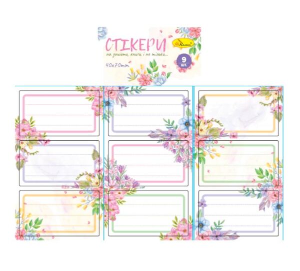 Набір стікерів для зошитів і книг Ціна (цена) 13.00грн. | придбати  купити (купить) Набір стікерів для зошитів і книг доставка по Украине, купить книгу, детские игрушки, компакт диски 1