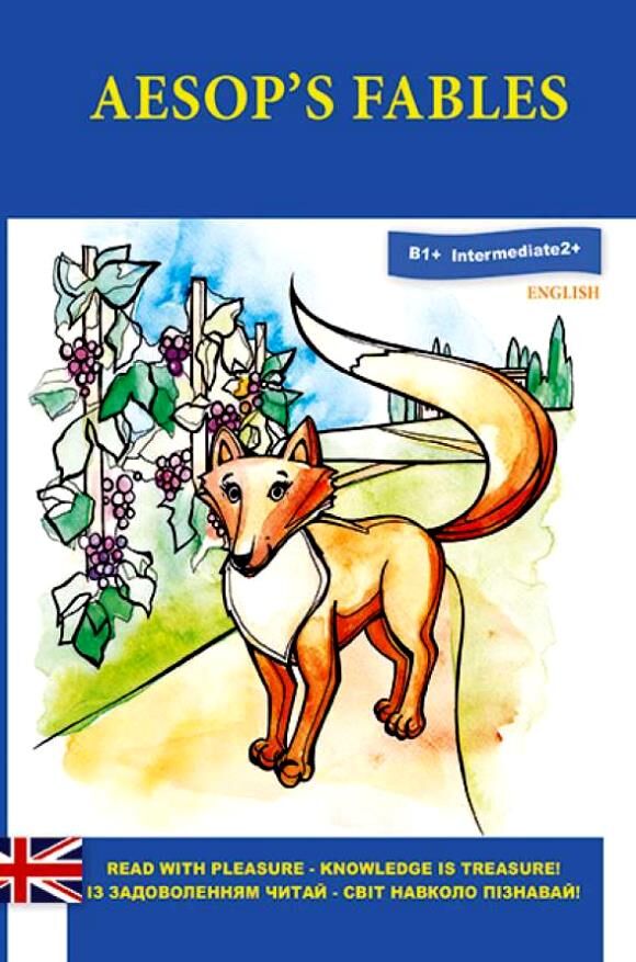 Aesops fables Езопові байки АНГЛІЙСЬКОЮ МОВОЮ Ціна (цена) 121.50грн. | придбати  купити (купить) Aesops fables Езопові байки АНГЛІЙСЬКОЮ МОВОЮ доставка по Украине, купить книгу, детские игрушки, компакт диски 0