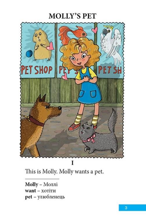 Mollys Pet Домашні улюбленці АНГЛІЙСЬКОЮ МОВОЮ Ціна (цена) 67.50грн. | придбати  купити (купить) Mollys Pet Домашні улюбленці АНГЛІЙСЬКОЮ МОВОЮ доставка по Украине, купить книгу, детские игрушки, компакт диски 1