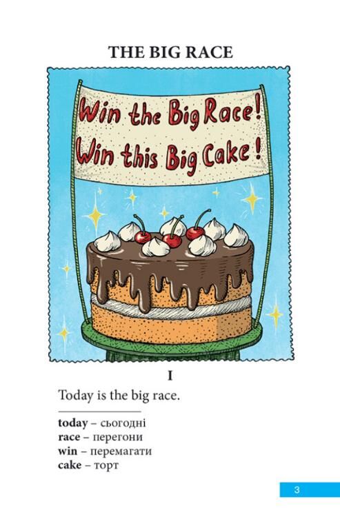 The big race Великі перегони АНГЛІЙСЬКОЮ МОВОЮ Ціна (цена) 85.50грн. | придбати  купити (купить) The big race Великі перегони АНГЛІЙСЬКОЮ МОВОЮ доставка по Украине, купить книгу, детские игрушки, компакт диски 1