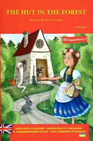The hut in the forest Хатинка в лісі АНГЛІЙСЬКОЮ МОВОЮ