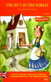 The hut in the forest Хатинка в лісі АНГЛІЙСЬКОЮ МОВОЮ