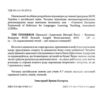 The tinderbox Кресало АНГЛІЙСЬКОЮ МОВОЮ Ціна (цена) 112.50грн. | придбати  купити (купить) The tinderbox Кресало АНГЛІЙСЬКОЮ МОВОЮ доставка по Украине, купить книгу, детские игрушки, компакт диски 1