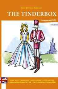 The tinderbox Кресало АНГЛІЙСЬКОЮ МОВОЮ