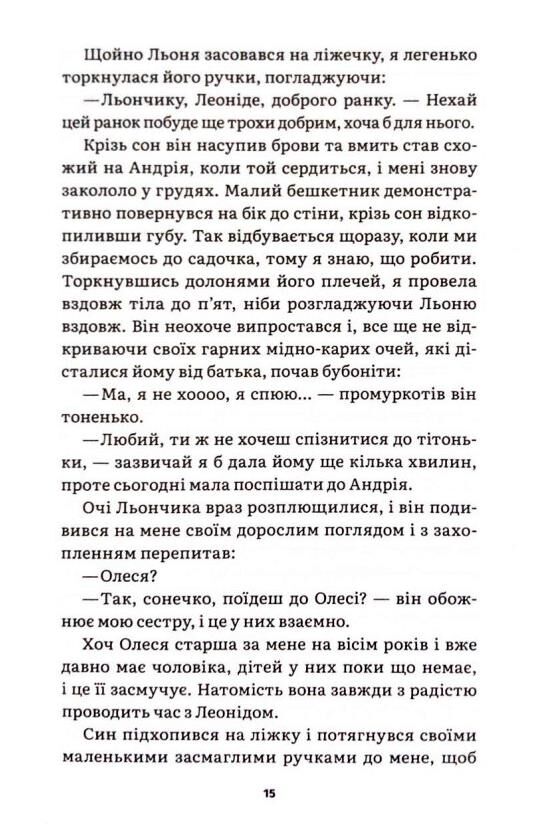 Бий Біжи Замри Ціна (цена) 446.80грн. | придбати  купити (купить) Бий Біжи Замри доставка по Украине, купить книгу, детские игрушки, компакт диски 8