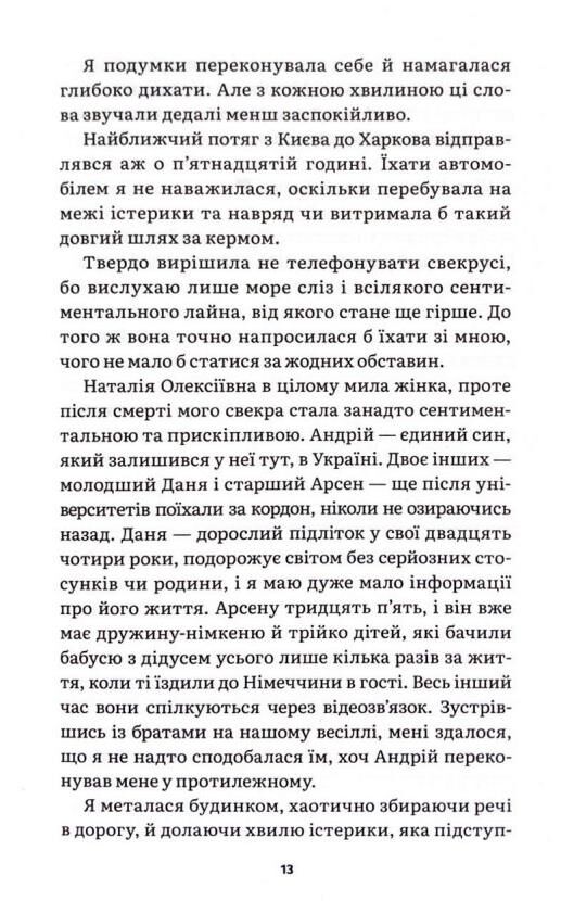 Бий Біжи Замри Ціна (цена) 446.80грн. | придбати  купити (купить) Бий Біжи Замри доставка по Украине, купить книгу, детские игрушки, компакт диски 6