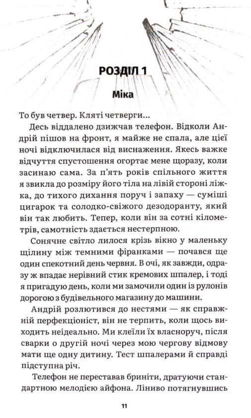 Бий Біжи Замри Ціна (цена) 446.80грн. | придбати  купити (купить) Бий Біжи Замри доставка по Украине, купить книгу, детские игрушки, компакт диски 4