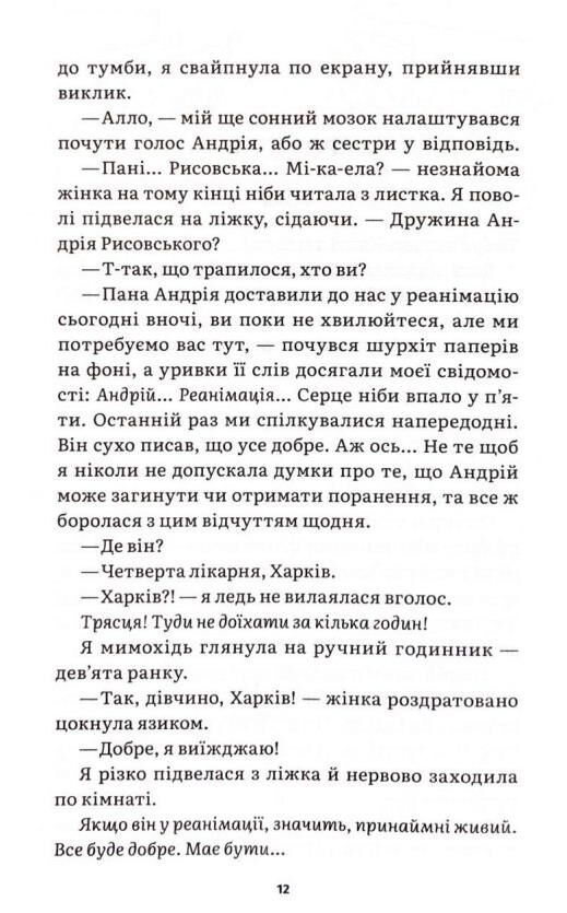 Бий Біжи Замри Ціна (цена) 446.80грн. | придбати  купити (купить) Бий Біжи Замри доставка по Украине, купить книгу, детские игрушки, компакт диски 5