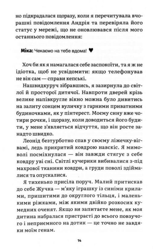 Бий Біжи Замри Ціна (цена) 446.80грн. | придбати  купити (купить) Бий Біжи Замри доставка по Украине, купить книгу, детские игрушки, компакт диски 7