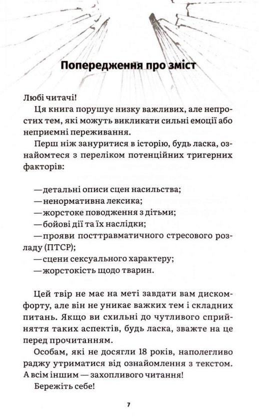 Бий Біжи Замри Ціна (цена) 446.80грн. | придбати  купити (купить) Бий Біжи Замри доставка по Украине, купить книгу, детские игрушки, компакт диски 2