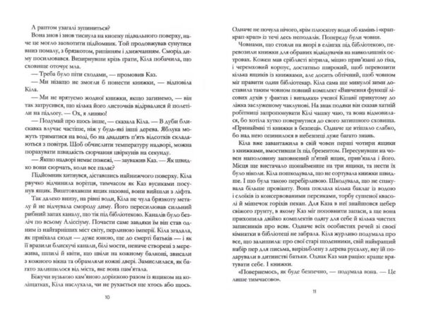 Крамничка чарів книга 1 Ціна (цена) 501.50грн. | придбати  купити (купить) Крамничка чарів книга 1 доставка по Украине, купить книгу, детские игрушки, компакт диски 4