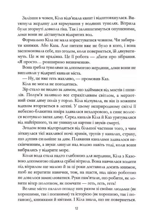 Крамничка чарів книга 1 Ціна (цена) 501.50грн. | придбати  купити (купить) Крамничка чарів книга 1 доставка по Украине, купить книгу, детские игрушки, компакт диски 5