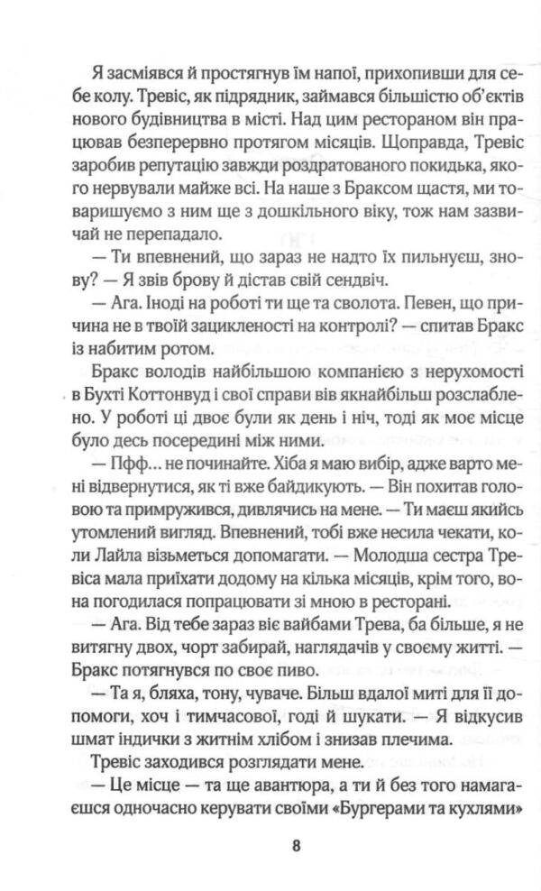 На хвилях припливу книга 1 Ціна (цена) 382.80грн. | придбати  купити (купить) На хвилях припливу книга 1 доставка по Украине, купить книгу, детские игрушки, компакт диски 3