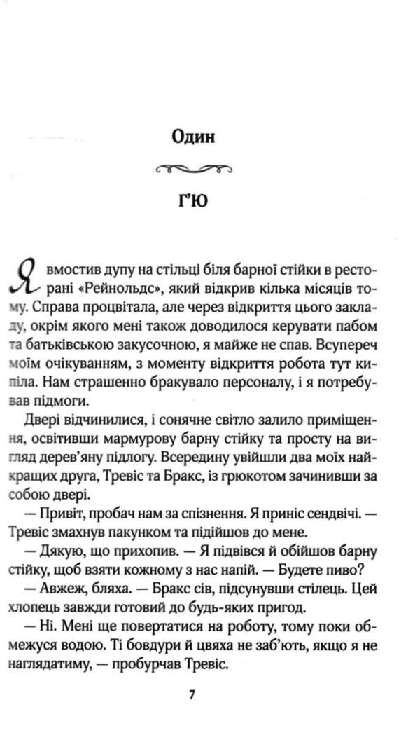 На хвилях припливу книга 1 Ціна (цена) 382.80грн. | придбати  купити (купить) На хвилях припливу книга 1 доставка по Украине, купить книгу, детские игрушки, компакт диски 2