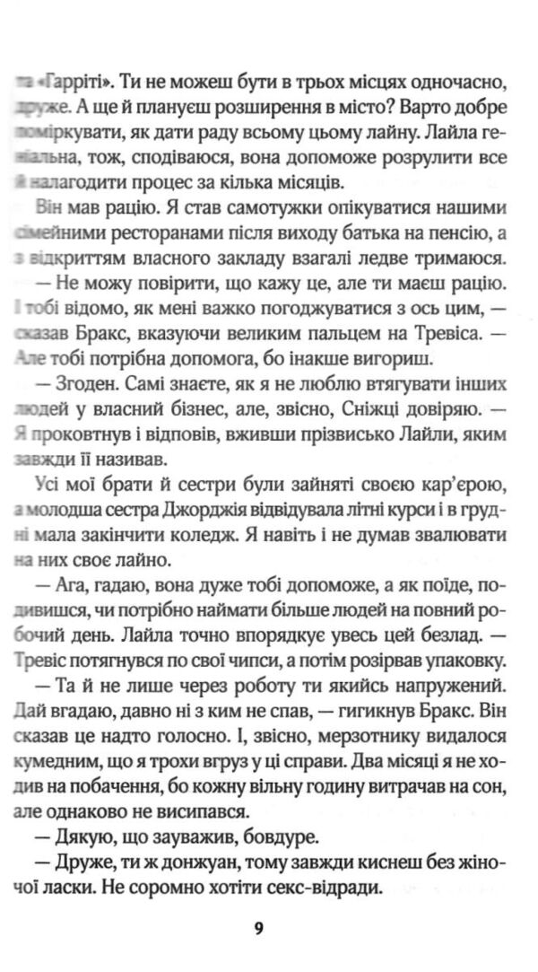 На хвилях припливу книга 1 Ціна (цена) 382.80грн. | придбати  купити (купить) На хвилях припливу книга 1 доставка по Украине, купить книгу, детские игрушки, компакт диски 4