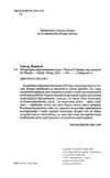 Некровет Ветеринарно-некромантичні послуги Ціна (цена) 272.02грн. | придбати  купити (купить) Некровет Ветеринарно-некромантичні послуги доставка по Украине, купить книгу, детские игрушки, компакт диски 1