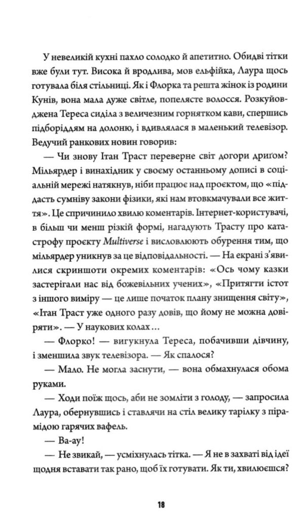 Некровет Ветеринарно-некромантичні послуги Ціна (цена) 272.02грн. | придбати  купити (купить) Некровет Ветеринарно-некромантичні послуги доставка по Украине, купить книгу, детские игрушки, компакт диски 5