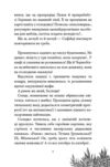 Русалонька із 7-В в тенетах лабіринту книга 4 Ціна (цена) 324.00грн. | придбати  купити (купить) Русалонька із 7-В в тенетах лабіринту книга 4 доставка по Украине, купить книгу, детские игрушки, компакт диски 3