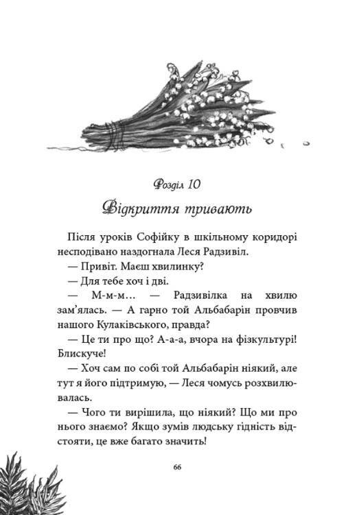 Русалонька із 7-В в тенетах лабіринту книга 4 Ціна (цена) 324.00грн. | придбати  купити (купить) Русалонька із 7-В в тенетах лабіринту книга 4 доставка по Украине, купить книгу, детские игрушки, компакт диски 5