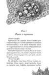 Русалонька із 7-В в тенетах лабіринту книга 4 Ціна (цена) 324.00грн. | придбати  купити (купить) Русалонька із 7-В в тенетах лабіринту книга 4 доставка по Украине, купить книгу, детские игрушки, компакт диски 1
