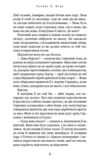 Що полює у сутіні Із плоті й кісток книга 2 Ціна (цена) 5 000.00грн. | придбати  купити (купить) Що полює у сутіні Із плоті й кісток книга 2 доставка по Украине, купить книгу, детские игрушки, компакт диски 9