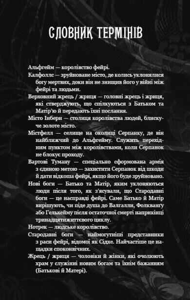 Що полює у сутіні Із плоті й кісток книга 2 Ціна (цена) 5 000.00грн. | придбати  купити (купить) Що полює у сутіні Із плоті й кісток книга 2 доставка по Украине, купить книгу, детские игрушки, компакт диски 4