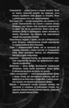 Що полює у сутіні Із плоті й кісток книга 2 Ціна (цена) 5 000.00грн. | придбати  купити (купить) Що полює у сутіні Із плоті й кісток книга 2 доставка по Украине, купить книгу, детские игрушки, компакт диски 5