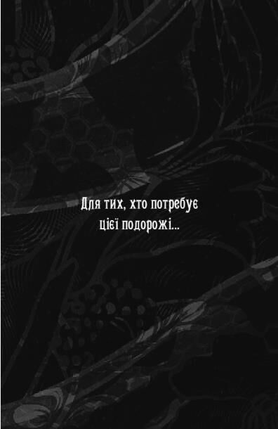 Що полює у сутіні Із плоті й кісток книга 2 Ціна (цена) 5 000.00грн. | придбати  купити (купить) Що полює у сутіні Із плоті й кісток книга 2 доставка по Украине, купить книгу, детские игрушки, компакт диски 2