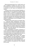 Що полює у сутіні Із плоті й кісток книга 2 Ціна (цена) 5 000.00грн. | придбати  купити (купить) Що полює у сутіні Із плоті й кісток книга 2 доставка по Украине, купить книгу, детские игрушки, компакт диски 7
