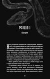 Що полює у сутіні Із плоті й кісток книга 2 Ціна (цена) 5 000.00грн. | придбати  купити (купить) Що полює у сутіні Із плоті й кісток книга 2 доставка по Украине, купить книгу, детские игрушки, компакт диски 11