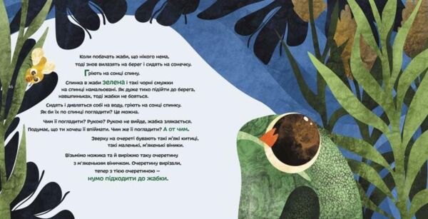 Жук-водолюб і таргани Оповідання для дітей Ціна (цена) 395.70грн. | придбати  купити (купить) Жук-водолюб і таргани Оповідання для дітей доставка по Украине, купить книгу, детские игрушки, компакт диски 5