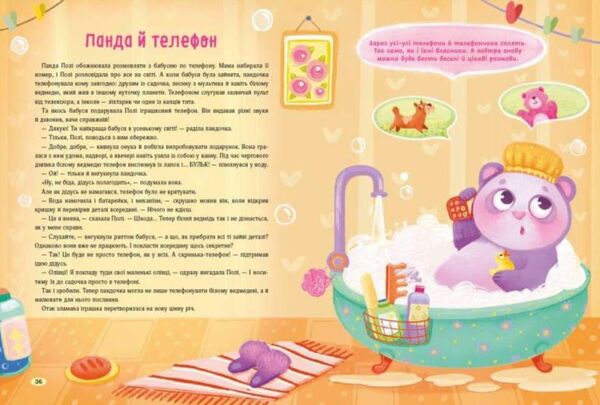 Казки для солодких снів Ціна (цена) 373.00грн. | придбати  купити (купить) Казки для солодких снів доставка по Украине, купить книгу, детские игрушки, компакт диски 4