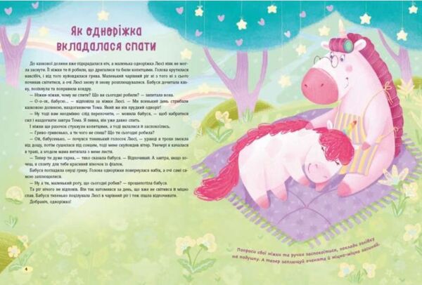 Казки для солодких снів Ціна (цена) 373.00грн. | придбати  купити (купить) Казки для солодких снів доставка по Украине, купить книгу, детские игрушки, компакт диски 1