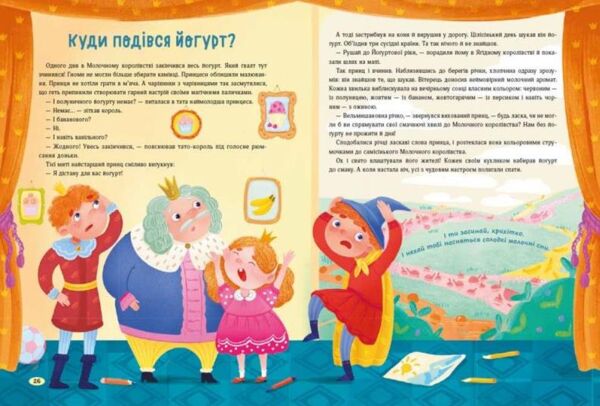 Казки для солодких снів Ціна (цена) 373.00грн. | придбати  купити (купить) Казки для солодких снів доставка по Украине, купить книгу, детские игрушки, компакт диски 3