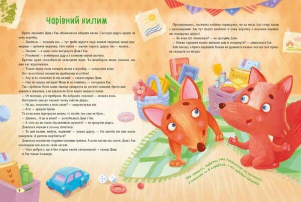 Казки для солодких снів Ціна (цена) 373.00грн. | придбати  купити (купить) Казки для солодких снів доставка по Украине, купить книгу, детские игрушки, компакт диски 2