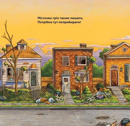 Моє будівництво Завдання - прибирання Ціна (цена) 244.40грн. | придбати  купити (купить) Моє будівництво Завдання - прибирання доставка по Украине, купить книгу, детские игрушки, компакт диски 4