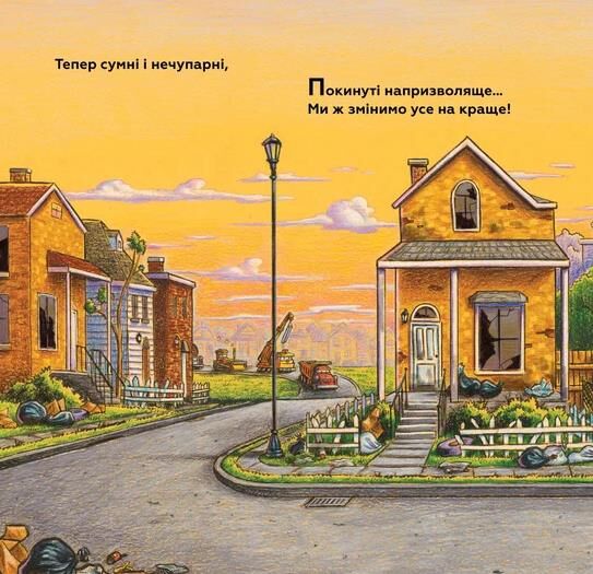 Моє будівництво Завдання - прибирання Ціна (цена) 244.40грн. | придбати  купити (купить) Моє будівництво Завдання - прибирання доставка по Украине, купить книгу, детские игрушки, компакт диски 3