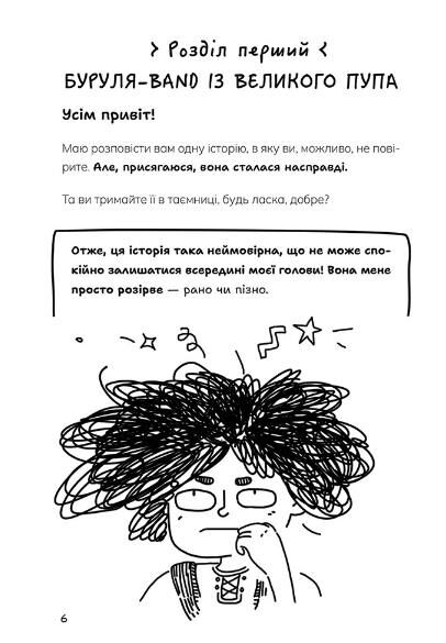 Таємниці Чорнокиці Сюди-туди та інші катавасії Ціна (цена) 307.45грн. | придбати  купити (купить) Таємниці Чорнокиці Сюди-туди та інші катавасії доставка по Украине, купить книгу, детские игрушки, компакт диски 1