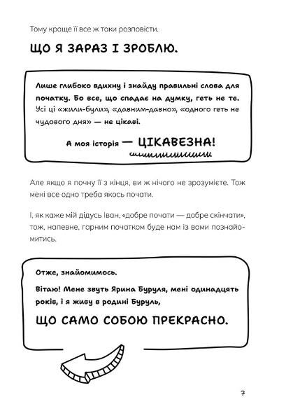 Таємниці Чорнокиці Сюди-туди та інші катавасії Ціна (цена) 307.45грн. | придбати  купити (купить) Таємниці Чорнокиці Сюди-туди та інші катавасії доставка по Украине, купить книгу, детские игрушки, компакт диски 2