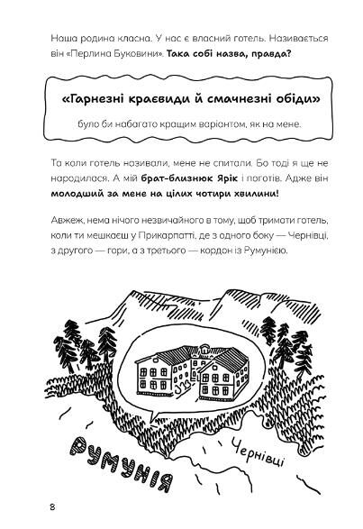 Таємниці Чорнокиці Сюди-туди та інші катавасії Ціна (цена) 307.45грн. | придбати  купити (купить) Таємниці Чорнокиці Сюди-туди та інші катавасії доставка по Украине, купить книгу, детские игрушки, компакт диски 3